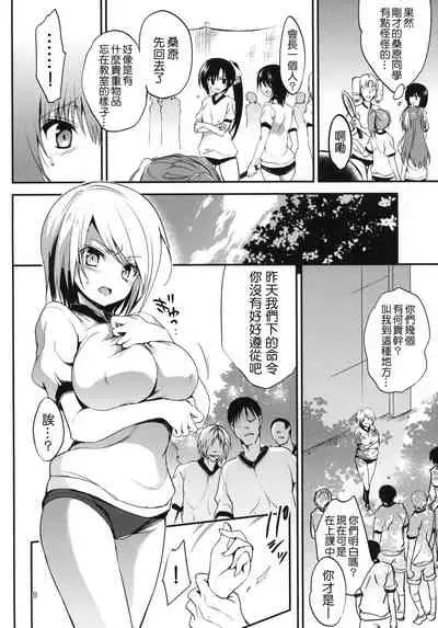 [Otome kibun (sanshokuamido. ) ] Gakko de seishun! 1 - 17 + Bangai