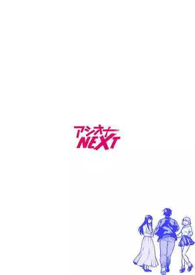 [Mogelano] Shimai to no Maguwai -Hokora ni Kakusareta Himitsu- 1-6