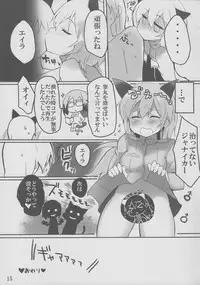 (C84) [Roubai-tei (atahuta)] LAST SHOT (Strike Witches)