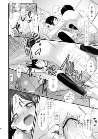 (C81) [Batsu freak (Kiyomiya Ryo)] I My Me Mine