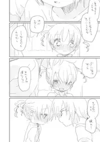 [we53] Hazukashii Osananajimi (VOCALOID)