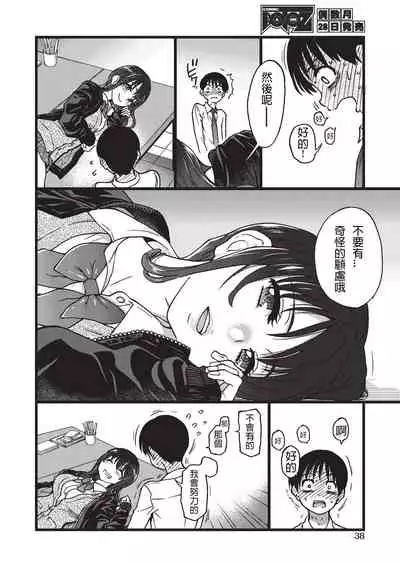 Please! Freeze! Please! #3