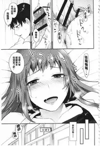 [Mogiki Hayami] Karada Counselor | 很好色的肉體顧問 [Chinese]