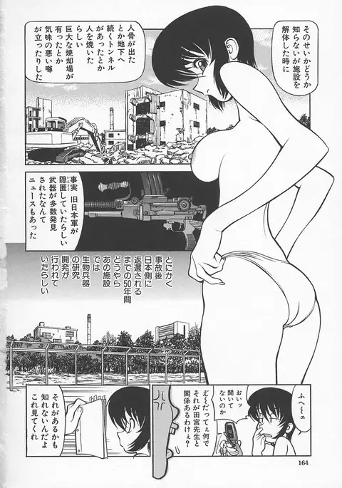 Sensei no Tsuyabokuro 1