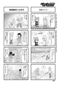 COMIC Penguin Club 2016-10 [Digital]