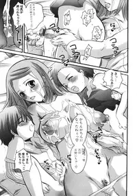 [Anthology] Oneesan No Inmitsu 2