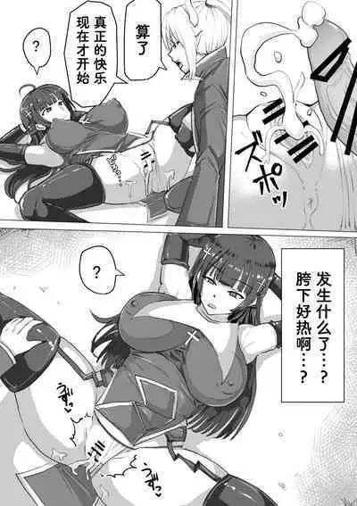 Futanari Shasei Kanri!