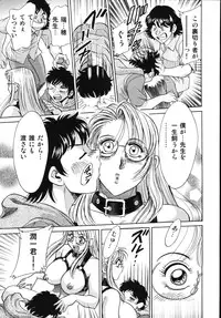 [Champon Miyabi] Onee-san Rinkan Onna Kyoushi