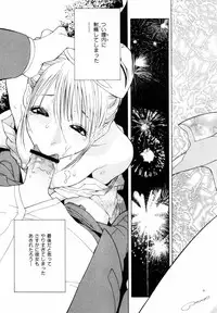 [Shinobu Tanei] Yuuwaku no Hako