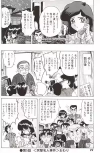 [Kamitou Masaki] Shoujo Tantei Reimi