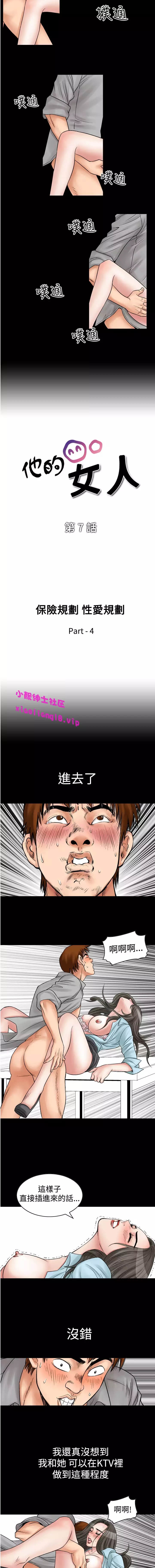 中文韩漫 他的女人 Ch.0-12