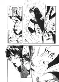 [Juichi Iogi] Reinou Tantei Miko / Phantom Hunter Miko 02