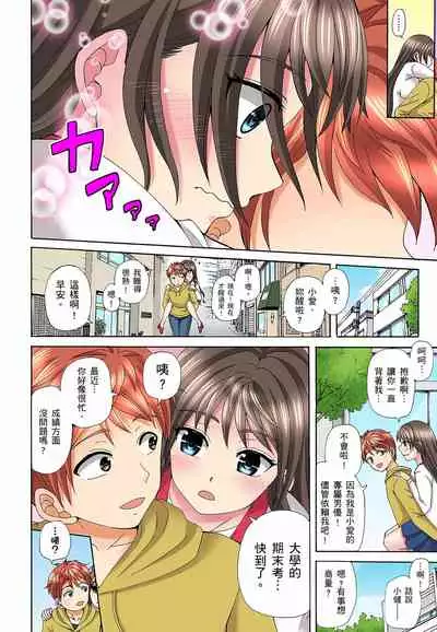 一直高潮真的不是演技…！拍片做私下也做～不顧一切拚命射！ 1-7話