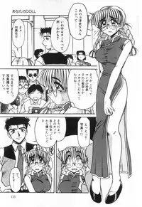 [Rokujou Mugi] Midara na Yoru heno Shoutai