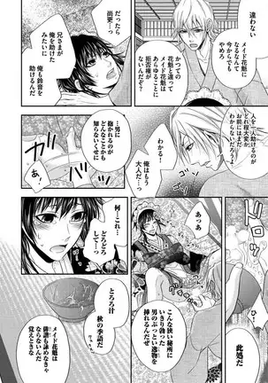 Otoko oiran Hatsumo nonaburi