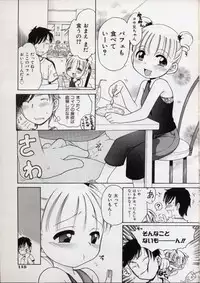 [Inuboshi] Sweet Cream