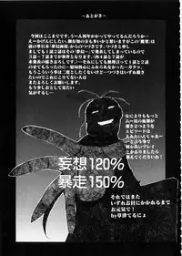 [Kusatsu Terunyo] Maotoko