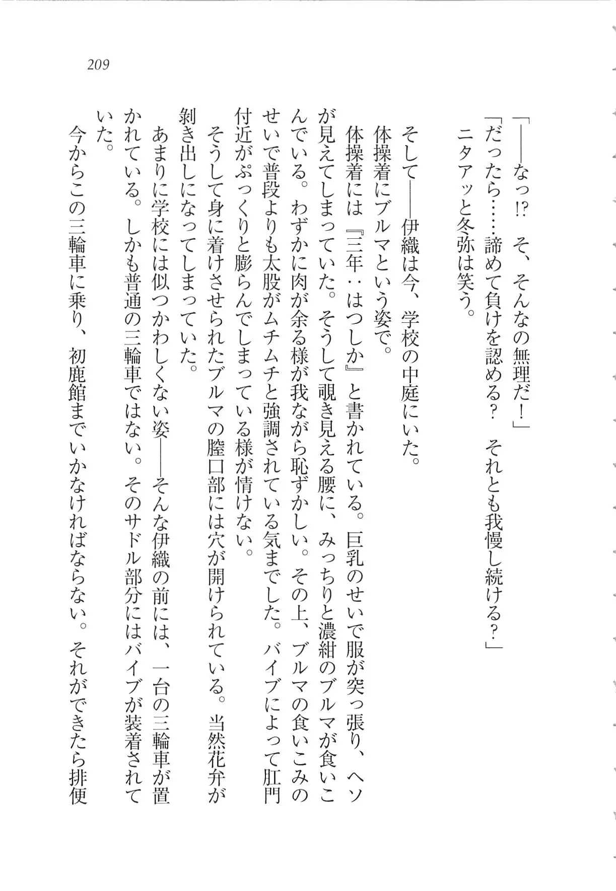 Kanojo wa Seido Kaichou！