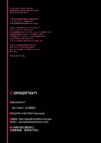 [DIEPPE FACTORY Darkside (Alpine)] BLACKOUT (Tsukihime)