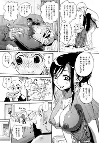 [Miyakawa Hajime] Otome no Itazura