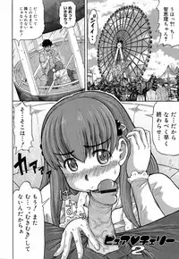 [Minority] Love Handy Phone ~Kokuhaku Shasei Chuu~