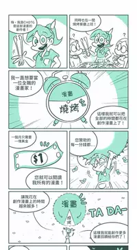 Secret Office Romance! vol.1 | 辦公室地下情 vol.1