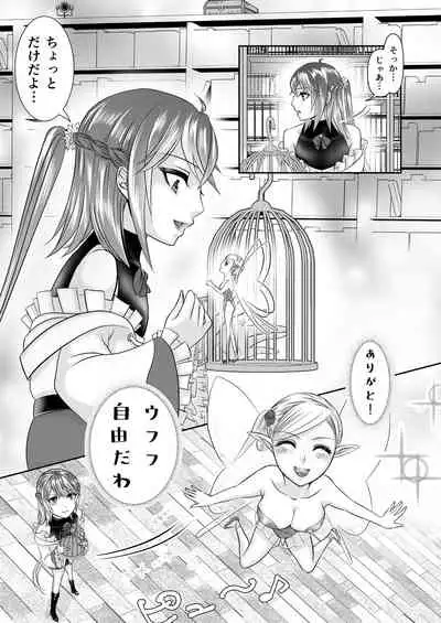 Otokonoko Majo no Curriculum