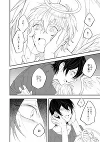 [Hitsujima Hitsuji] Last Seven Days -Tenshi no Kegashi-kata- [Digital]