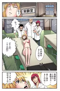 [Pirontan] Nyotaika Banchou ~Ore no Karada ga Neraware Sugite Komaru! 03