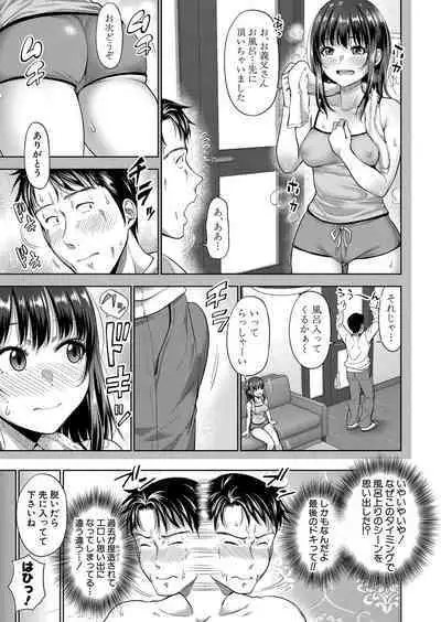 COMIC Shingeki 2024-02