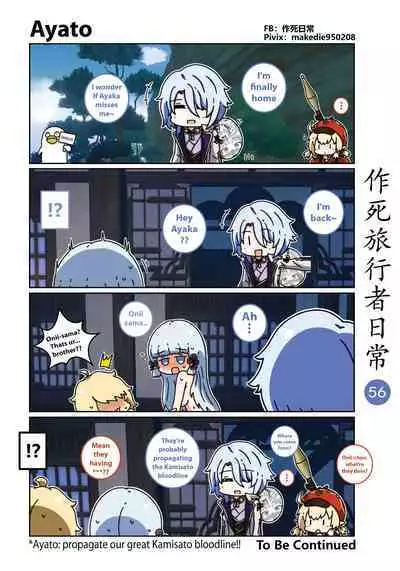 Make Die Traveler Daily Life