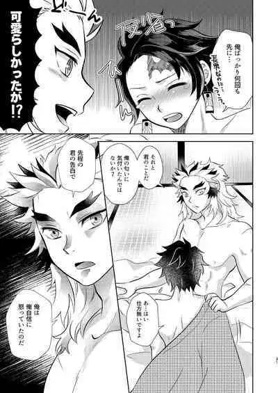 [Mito no Sanzen Sekai (Miikichi)] Sumiuri no Shounen (Kimetsu no Yaiba) [Digital]