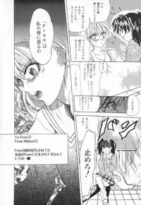 [Ke-Ko] Koakuma Hakusho - The Little Devil White Paper.