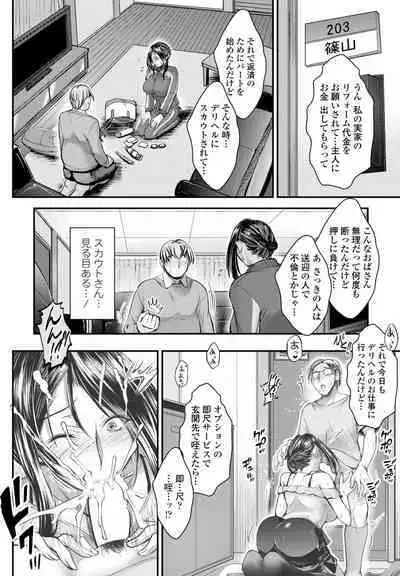 COMIC Penguin Club 2023-11 & 12