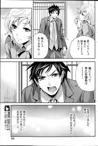 Monthly Vitaman 2013-01