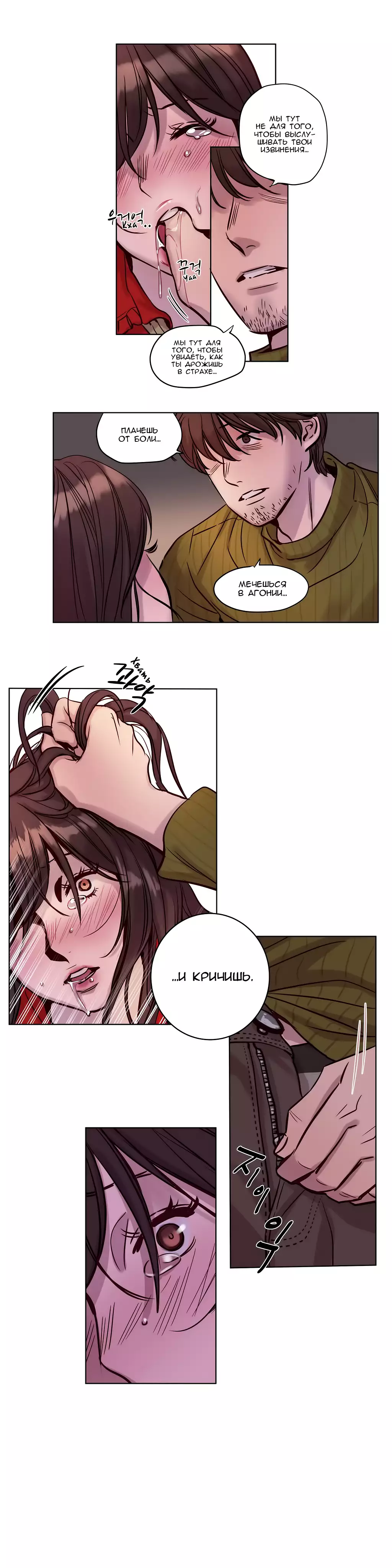 Atonement Camp Ch. 0-26