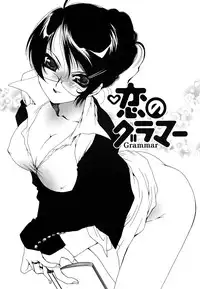 [Sanada Rin] Sukinante Itteagenai