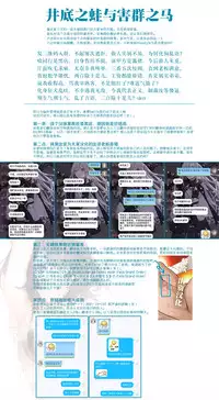 Shishou no Amai Yuuwaku