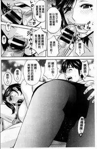 [Hidemaru] Urechichi Kurabe | 熟嫩乳大評比 [Chinese]