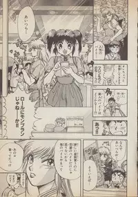 [Nagano Akane] Fantajia Vol.4