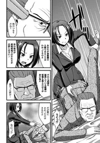 [Anthology] Heroine Pinch Vol. 8 [Digital]