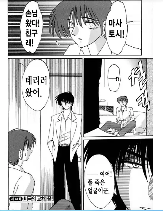 Takatsuki Jokyouju no Inbi na Hibi 5