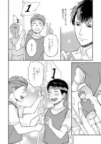 [Seika] Shin'yuu tte Soko Made Shinakucha Ikenai no?