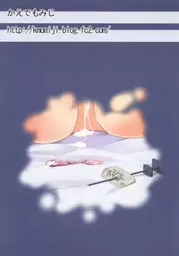 (C88) [Kaede Momiji (Shijokko)] Shuhou wa Kounyuu ni Atau (Kantai Collection -KanColle-)