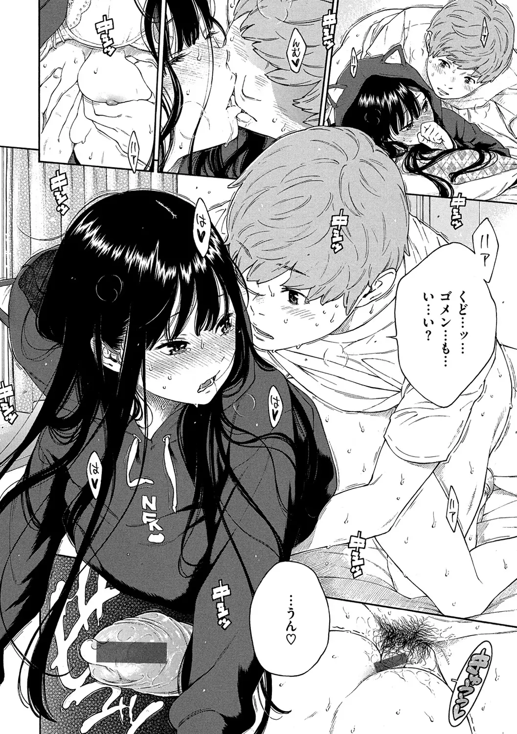 Gunjou Noise-Tsuujouban-