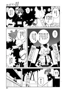 COMIC HOTMiLK 2015-06