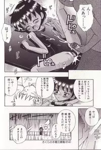 [Tamachi Yuki] Imouto Drop