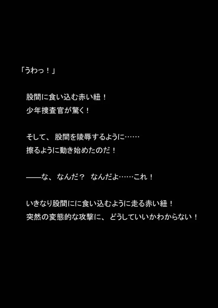 Nyoutaika Sousakan VS Meido Kata Eirian Vol 2