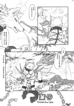 Kvöldið-Sögur -Tasogare no Monogatari-