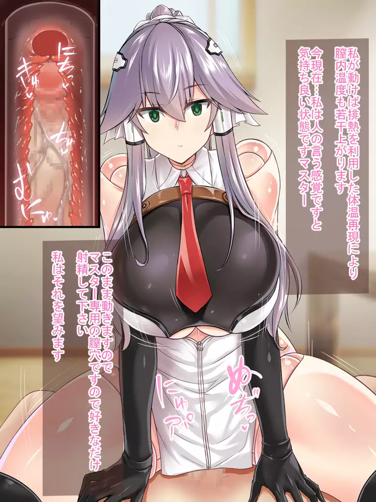 Sexaroid no Iru Seikatsu Sexaroid Omukae Hen